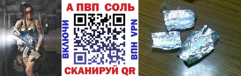купить сайты Орёл А ПВП кристаллы