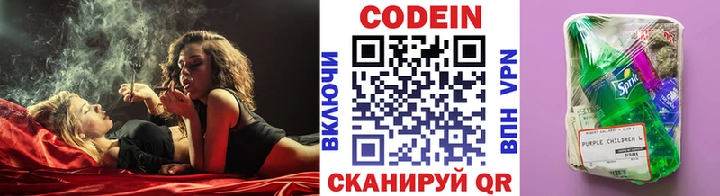 мега ссылка  Орёл  darknet состав  Кодеиновый сироп Lean Purple Drank 