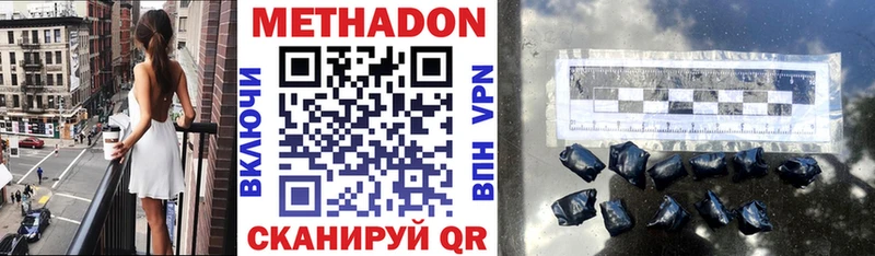 Метадон methadone где найти наркотики Орёл